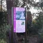 RBGE Sign System 2